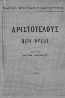 Περί Ψυχής by Aristotle